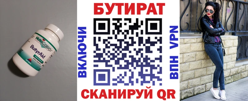 купить наркоту  Новотитаровская  Бутират буратино 