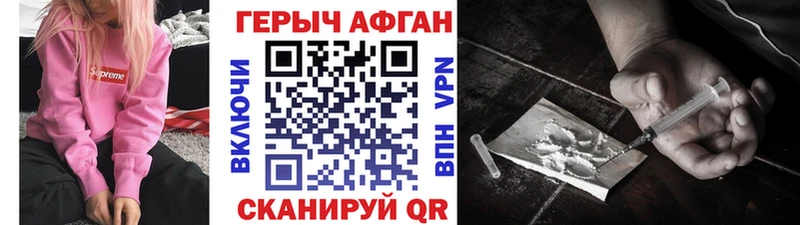 ГЕРОИН VHQ купить закладку Новотитаровская