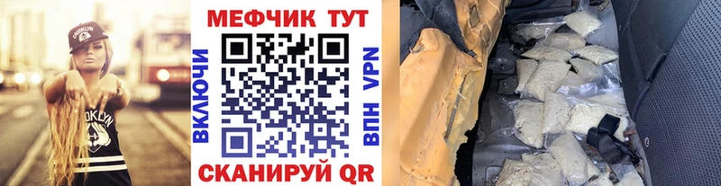 МЕФ VHQ Новотитаровская