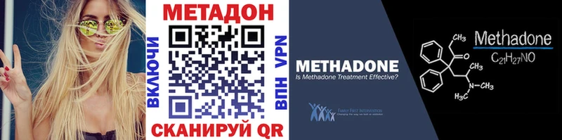 МЕТАДОН кристалл  продажа наркотиков  Новотитаровская 