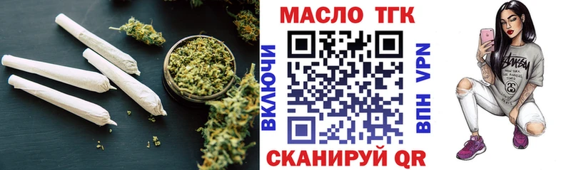 Дистиллят ТГК THC oil  купить наркотики сайты  KRAKEN как войти  Новотитаровская 